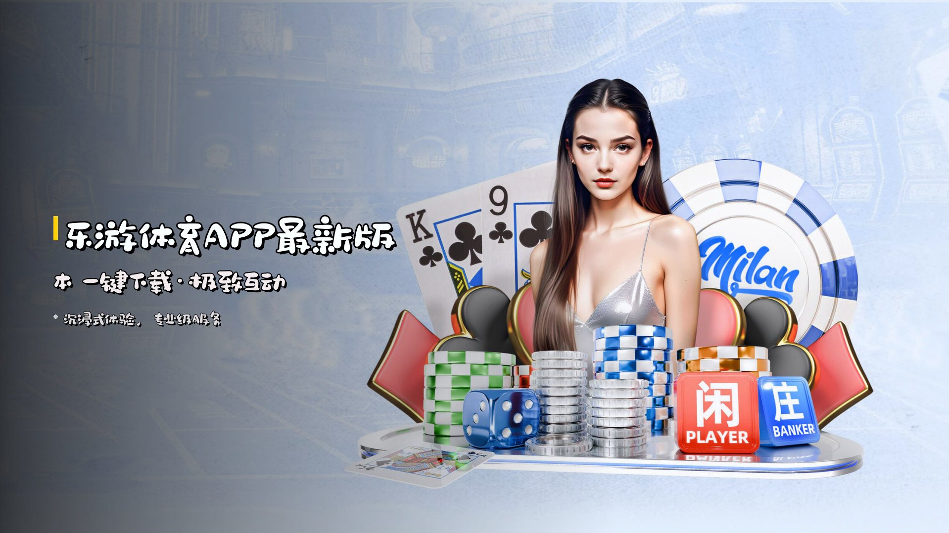 <strong>乐游体育APP最新版本</strong> 一键下载·极致互动