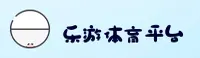 乐游体育(LYTY)官方网站 - 官方正版入口